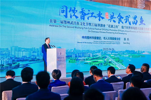 第二屆鄂州武昌魚文化節暨第23屆華創會·花湖之約臨空經濟專場推介在港舉行，文化藝術交流譜寫鄂港合作新篇